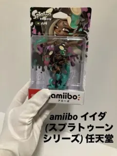 【未開封】amiibo イイダ (スプラトゥーンシリーズ) 任天堂