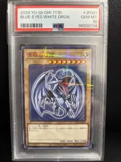 2026年最新】ブルーアイズホワイトドラゴン psa10の人気アイテム
