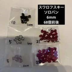 【ソロバン スワロフスキークリスタル】47 ハンドメイド 資材 スワロフスキー