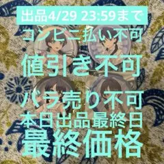ラブライブ 蓮ノ空女学院スクールアイドルクラブ 缶バッジ 村野さやか 4点