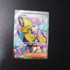 2026年最新】ナンジャモ sr 傷ありの人気アイテム - メルカリ