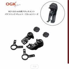 OGK roof レインシート用 アタッチメントのサムネイル