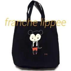 franche lippee フランシュリッペ よわねずみ ショルダーバッグ