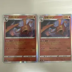 ポケモンカード リザードン バトルセンス 3枚セット - メルカリ