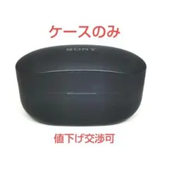 【ケースのみ】SONY WF-1000XM4 ワイヤレスイヤホン BLACK 2