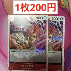 ワンピースカード シャンクス
