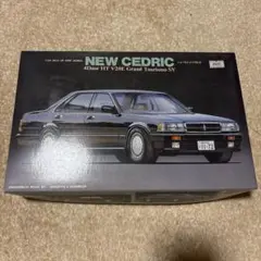 フジミ模型　NEW CEDRIC 2.0