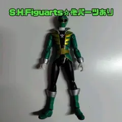 S.H.Figuarts/フィギュアーツ/ゴーカイグリーン/ゴーカイグリーン