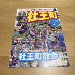 2025年最新】非売品 ジョジョの人気アイテム - メルカリ