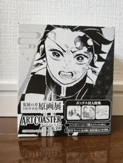 鬼滅の刃 原画展 第3弾アートコースターBOX