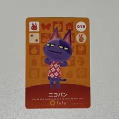 あつ森 アミーボカード ニコバン