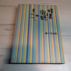 Item thumbnail for item c529e232-fce3-4e45-bd83-a3d87a96ac99