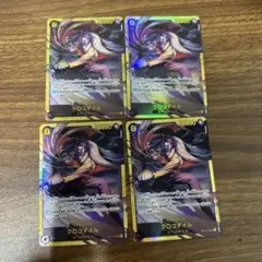 クロコダイル　OP14-120　SEC　シークレット　4枚のサムネイル