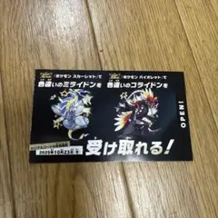 ポケモンスカーレット・バイオレット