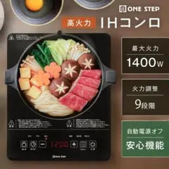 新古品IHコンロ クッキングヒーター 電磁調理器 小型 卓上コンロ黒のサムネイル