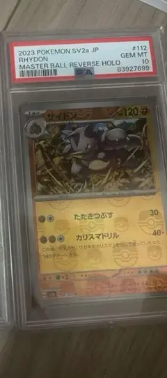 PSA10】メタモン マスターボールミラー ポケモンカード 151 - メルカリ
