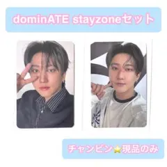 StrayKids stayzone dominATEソウルコン チャンビン