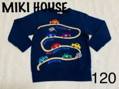 ミキハウス トレーナー 車 120