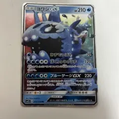 2025年最新】ヨワシの人気アイテム - メルカリ