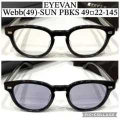 【極美品】正規品 EYEVAN Webb PBKS 49 新品調光グレーレンズのサムネイル