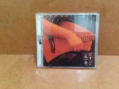 ビギンの一会 CD