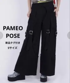 2026年最新】PAMEO POSEの人気アイテム - メルカリ