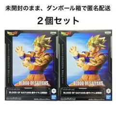 ドラゴンボールZ　超サイヤ人孫悟空フィギュア　2個セット　未開封品　匿名配送