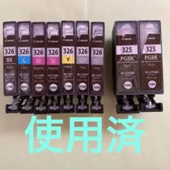 使用済みCanon インクカートリッジセット キヤノン（Canon） 【標準容量】 BC-340 ブラック対応 ジット