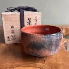 長次郎写 木守 楽焼 昭楽造 共箱 抹茶碗(gg11)