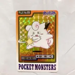 BANDAI バンダイ ポケモンカードダス ピカチュウ キラ 1997 - メルカリ
