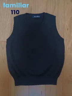 ファミリア　ベスト　110cm　ダークネイビー