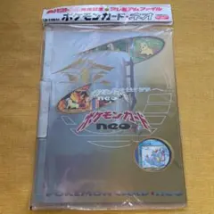 Y*K様 【未開封】ポケモンカードネオ プレミアムファイル 金銀発売記念