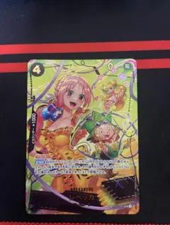 レベッカ sp
