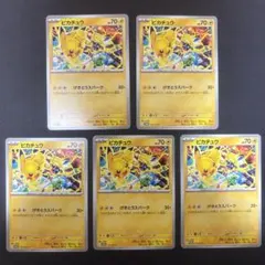 d*7様 ポケモンカード　ピカチュウ　げきとうスパーク5枚