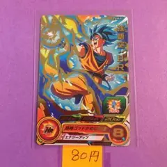 ＊9883 複数購入80円 孫悟空:BR PSES8-01