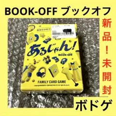 「新品」BOOK OFF ブックオフ　ボードゲーム　カードゲーム