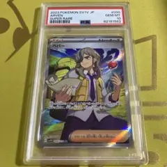 2025年最新】ペパー SR psa10の人気アイテム - メルカリ
