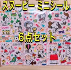 2025年最新】スヌーピー まとめ売りの人気アイテム - メルカリ