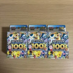 ポケモンカード スタートデッキ100 バトルコレクション 3box 新品 未