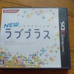 NEWラブプラス
