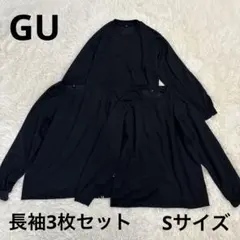 GU ドライポンチT 長袖　ブラック Sサイズ 3枚セットのサムネイル