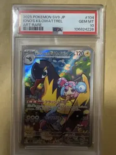 ポケモンカード ナンジャモのタイカイデン PSA10 - メルカリ