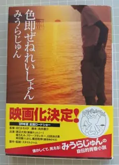2026年最新】色即ぜねれいしょんの人気アイテム - メルカリ