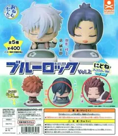 ブルーロック おねむたん