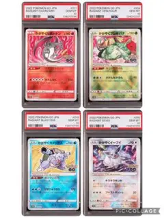 【PSA10】かがやくリザードン・フシギバナ・カメックス・イーブイ4連番