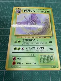 現物 モルフォン ポケモンカード 旧裏面 未使用 美品 拡張シート第2弾