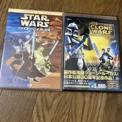 スター・ウォーズ クローン大戦 VOLUME ONE
