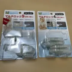 マルチロック 9cm 2個　4cm 2個　クリアタイプ