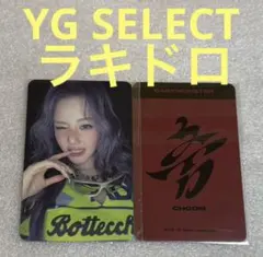 Babymonster 韓国 the SameE Choom 購入特典トレカ - メルカリ