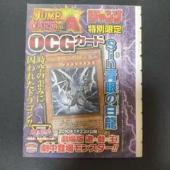Sin 青眼の白龍(遊戯王OCG)のサムネイル